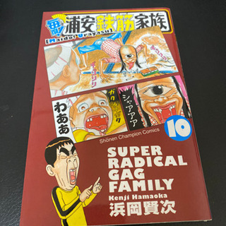 千葉県の中古鉄筋が無料 格安で買える ジモティー