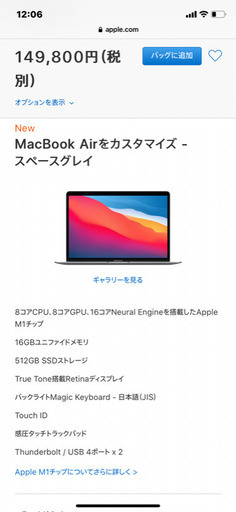 MacBook Air 2020未開封 会社の納会で当たり、不要なので売ります 