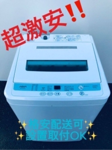 ③ET1344A⭐️AQUA 電気洗濯機⭐️