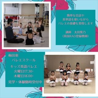 キッズ英語バレエクラス3~6歳対象