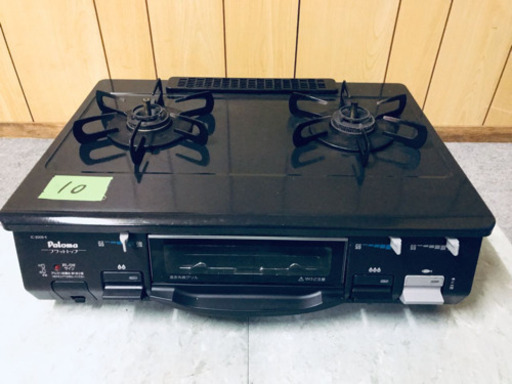 ①10番パロマ✨都市ガス用✨IC-800B-1R‼️ ️