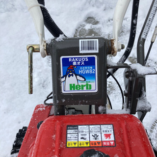 グレーダー式除雪機