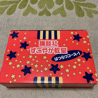 ・講談社すこやか教室 教材 はつらつコース 1