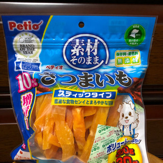 【ペット食品】サツマイモ100%【無添加】