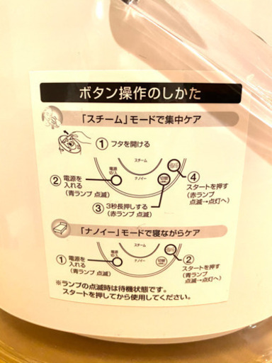 決まりました スチーマーナノケア パナソニック ナノイー 美容製品 ありぞう ウッディタウン中央の家電の中古あげます 譲ります ジモティーで不用品の処分