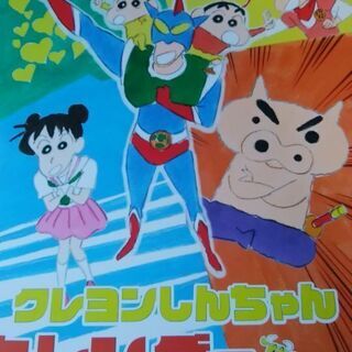 クレヨンしんちゃんカレンダー ほげまる 秋山のその他の中古あげます 譲ります ジモティーで不用品の処分 クレヨンしんちゃんカレンダー ほげまる 秋山のその他の中古あげます 譲ります ジモティーで不用品の処分