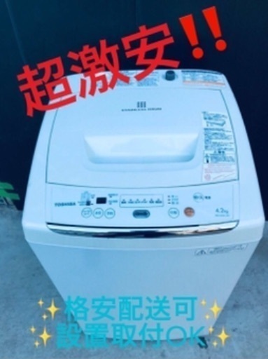 ③ET1383A⭐TOSHIBA電気洗濯機⭐️