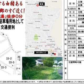 甲府66坪　甲府湯村温泉郷近くバス通り　住宅用地･駐車場用地　バ...