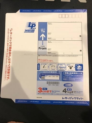レターパックライト360(35枚)