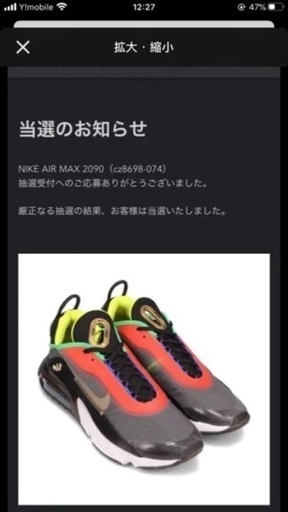 ナイキ限定モデル