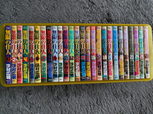 再度値下げしました無限の住人 沙村広明 第1巻 第30巻です はっしー みのり台のマンガ コミック アニメの中古あげます 譲ります ジモティーで不用品の処分 再度値下げしました無限の住人 沙村広明 第1巻 第30巻です はっしー みのり台のマンガ コミック アニメの中古あげます 譲ります ジモティーで不用品の処分