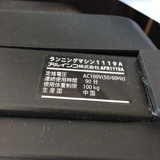 アルインコ ランニング マシン AFR1119 ルームランナー プログラム マット付き 数回使用のみ 保管傷有り