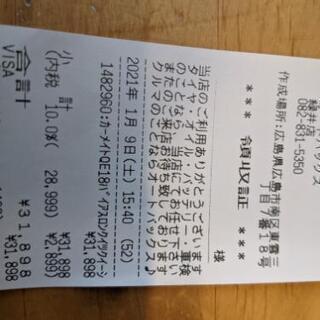 タイヤチェーン カーメイト バイアスロン クイックイージー QE18