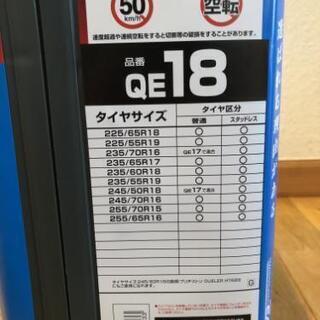 タイヤチェーン カーメイト バイアスロン クイックイージー QE18
