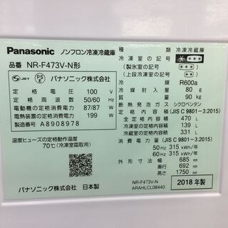安心の1年保証付き！Panasonic 6ドア冷蔵庫【トレファク岸和田】の通販 