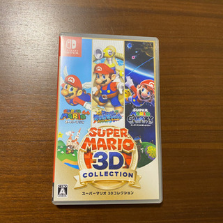 【ネット決済】ニンテンドースイッチ　スーパーマリオ3D