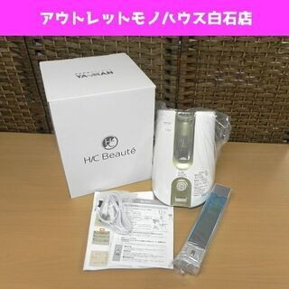 未使用 ヤーマン YA-MAN H/C Beaute ピュア水素...