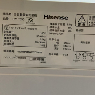 Hisense 洗濯機 2019年製
