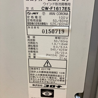 O 301-188 CORONA CW-F1617E5 ウィンドウエアコン