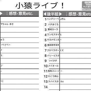 1/10 お笑いライブイベント 無料