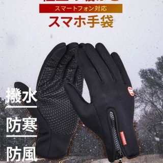 【新品未使用】スマホ手袋　防寒防水　M size
