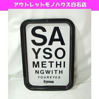 ノベルティグッズ EYEVAN トレイ 「SAY SOMETHI...