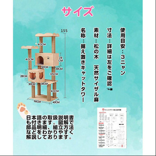 【新品・未開封】木製キャットタワー 猫 木製キャットタワー 未使用