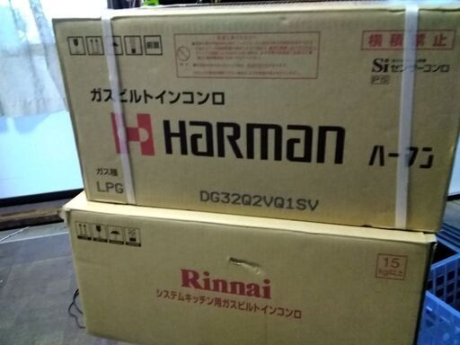 ビルトインコンロ未使用品