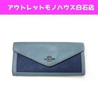 COACH コーチ 長財布 57536 レザー ブルー 札幌市 ...