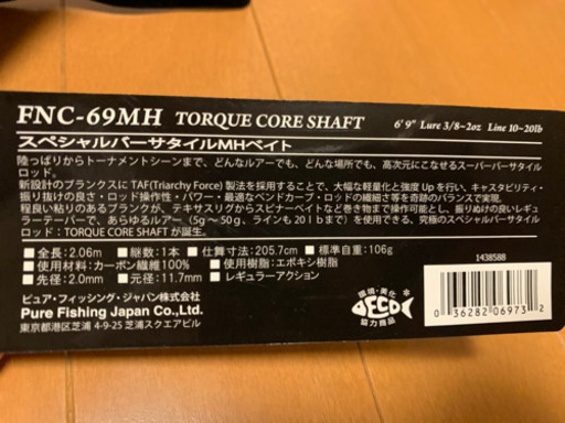 アブ　ファンタジスタ　YABAI  FNC-69MH 中古