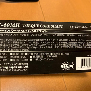 アブ　ファンタジスタ　YABAI  FNC-69MH 中古