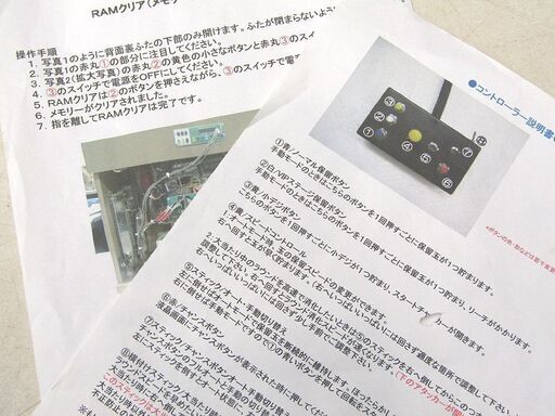 札幌市清田区 卓上パチンコ 実機 CR中森明菜 歌姫伝説 AX ボリューム調整有 家庭用電源対応 品 動作確認済み
