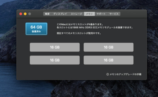 Mac Pro (Late 2013) 6コア、GPU6gx2、メモリ64g