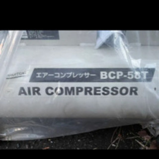 ナカトミ　エアーコンプレッサー　BCP-58T