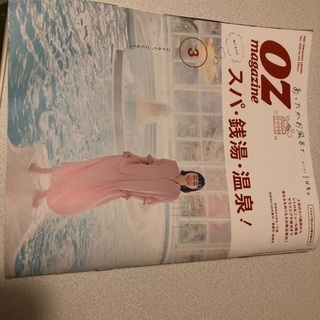 OZ magazine 2020.3