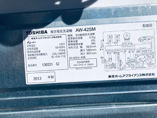 ♦️EJ242B TOSHIBA東芝電気洗濯機 【2013年製】