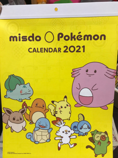 ミスド福袋ポケモンカレンダー あじゃみ 上島の年中行事用品の中古あげます 譲ります ジモティーで不用品の処分 ミスド福袋ポケモンカレンダー あじゃみ 上島の年中行事用品の中古あげます 譲ります ジモティーで不用品の処分