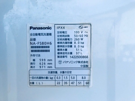 ♦️EJ247B Panasonic全自動洗濯機 【2014年製】