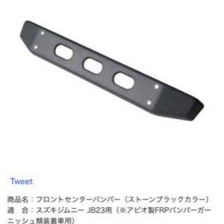 ジムニーアピオバンパー‼️