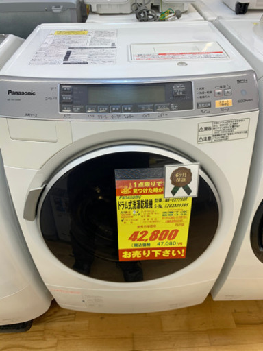 Panasonic製★7㌔/3.5㌔ドラム式洗濯乾燥機★6ヵ月間保証付き★近隣配送可能