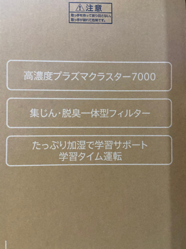 SHARP 加湿空気清浄機(新品未開封)