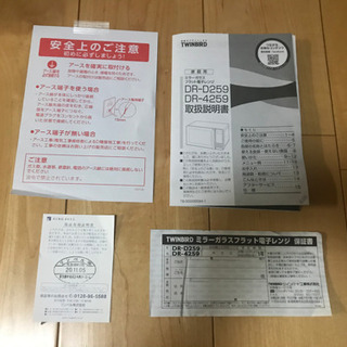 （決まりました）新品未使用　ibistory ミラーガラスフラット電子レンジ