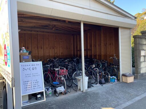 足立 区 自転車 処分
