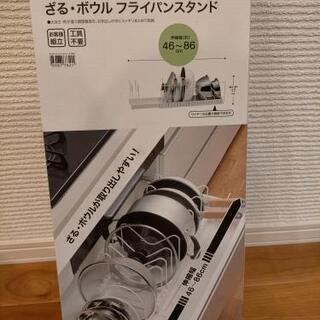中古ボウルフライパンスタンドが無料 格安で買える ジモティー 中古ボウルフライパンスタンドが無料 格安で買える ジモティー