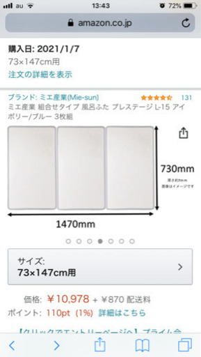 風呂ふた【ミエ産業】プレステージ L15 / 商品３枚1組