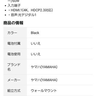 YAMAHA 超高機能スピーカー Alexa 2020年3月購入
