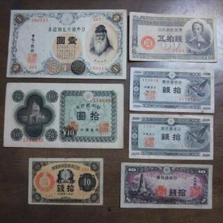 【昔のお金】紙幣７枚