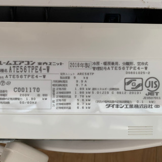 ダイキンATE56TPE4-W 18畳