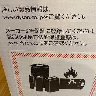 ダイソンV7 fluffy 保証あり　