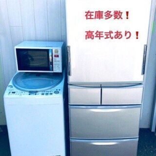 ✨👏家電セット販売👏✨🚚”送料設置無料‼🚚🎉新生活応援キャンペー...